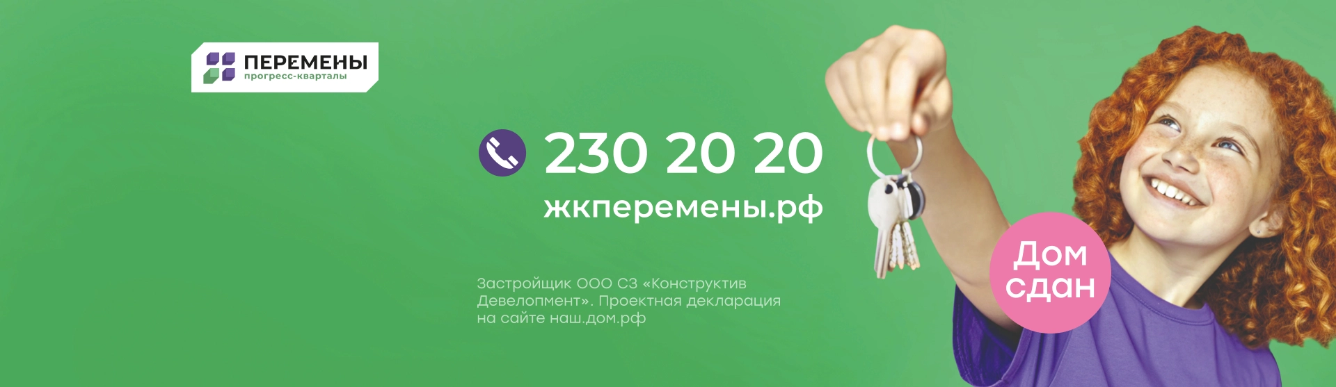 Всё готово к переезду
